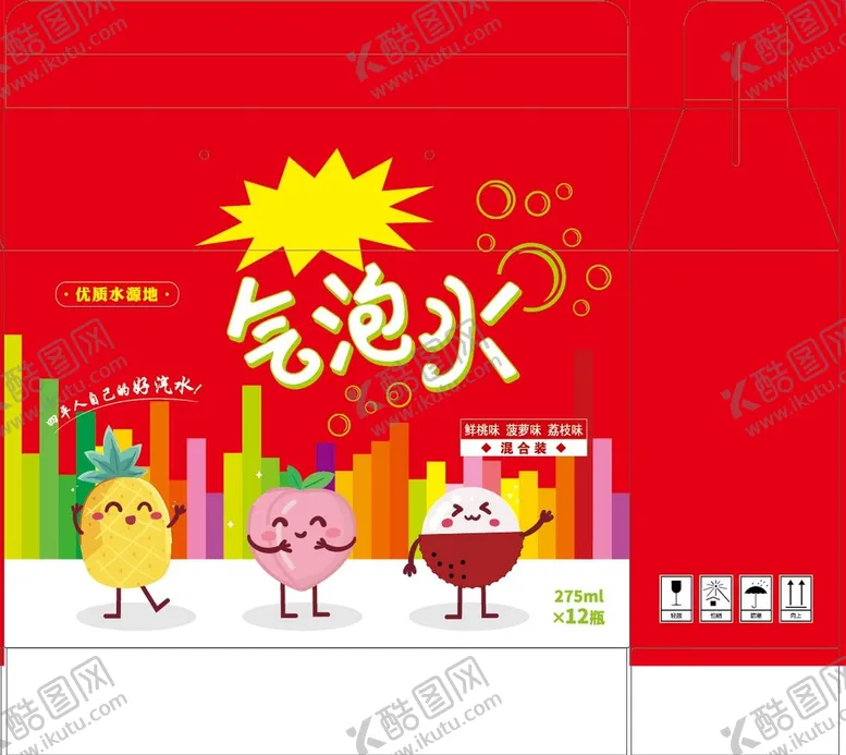 编号：09867309160417392734【酷图网】源文件下载-气泡水礼品箱