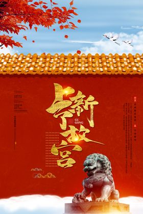 古建