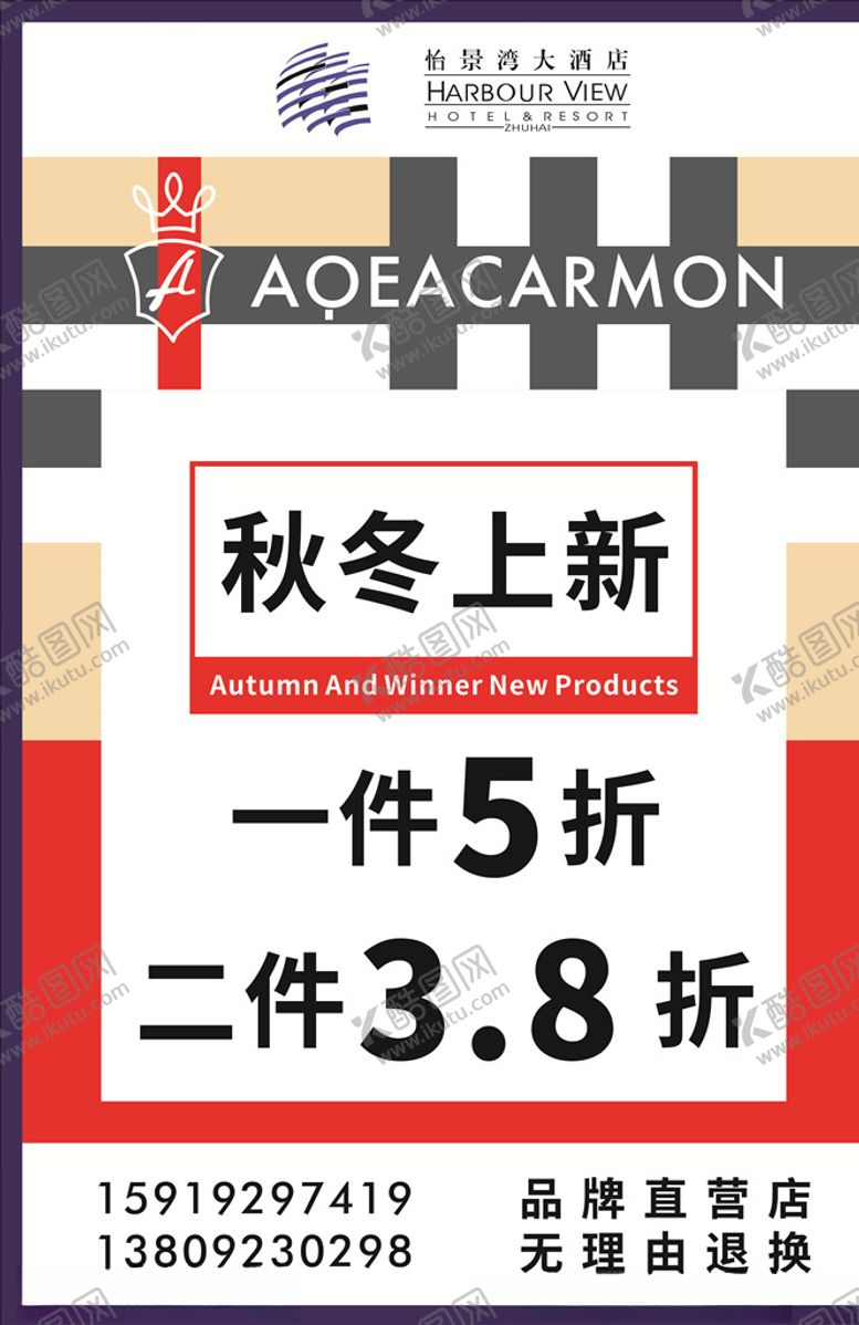 编号：26189209221404313082【酷图网】源文件下载-英伦服饰品牌AQEACARMO