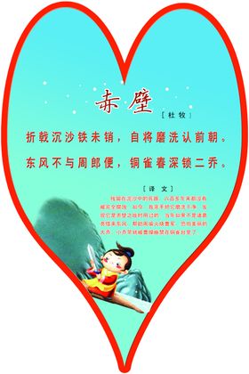 悠悠赤壁