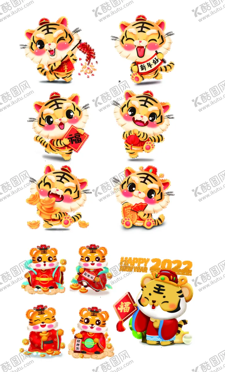 编号：69405809131242229430【酷图网】源文件下载-卡通老虎