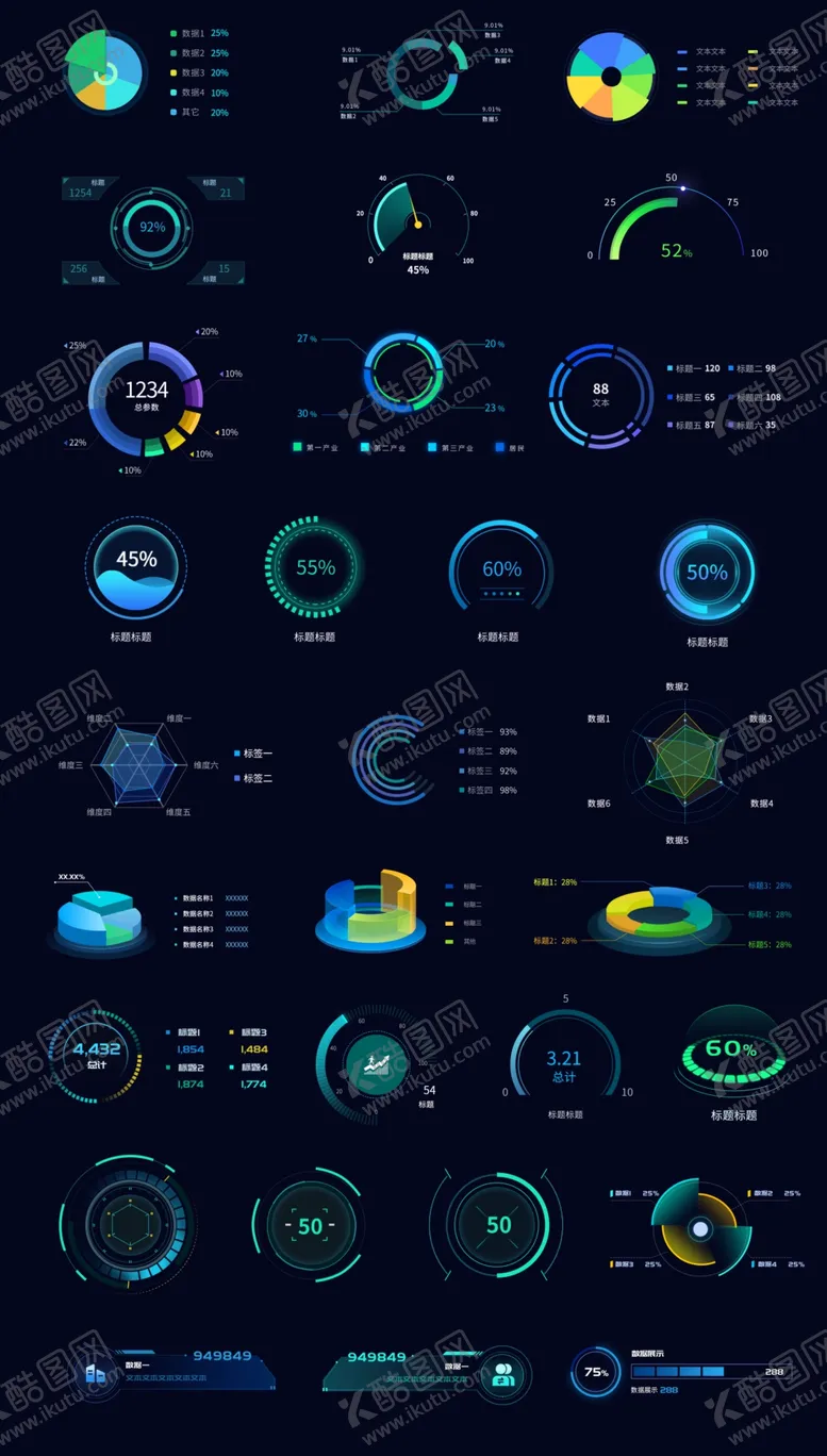 编号：54943411021940539543【酷图网】源文件下载-可视化大屏图标组件