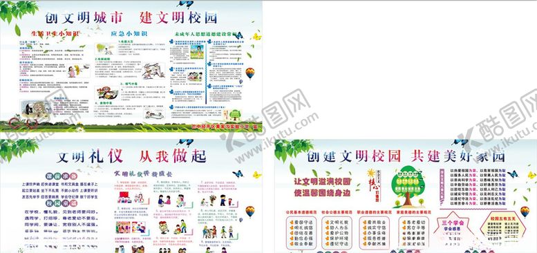 编号：49499110250103578592【酷图网】源文件下载-创文展板