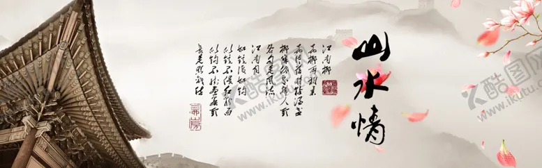 编号：33809706270027461125【酷图网】源文件下载-水墨山水