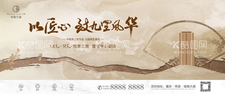 编号：19153011201846248774【酷图网】源文件下载-新中式地产主形象