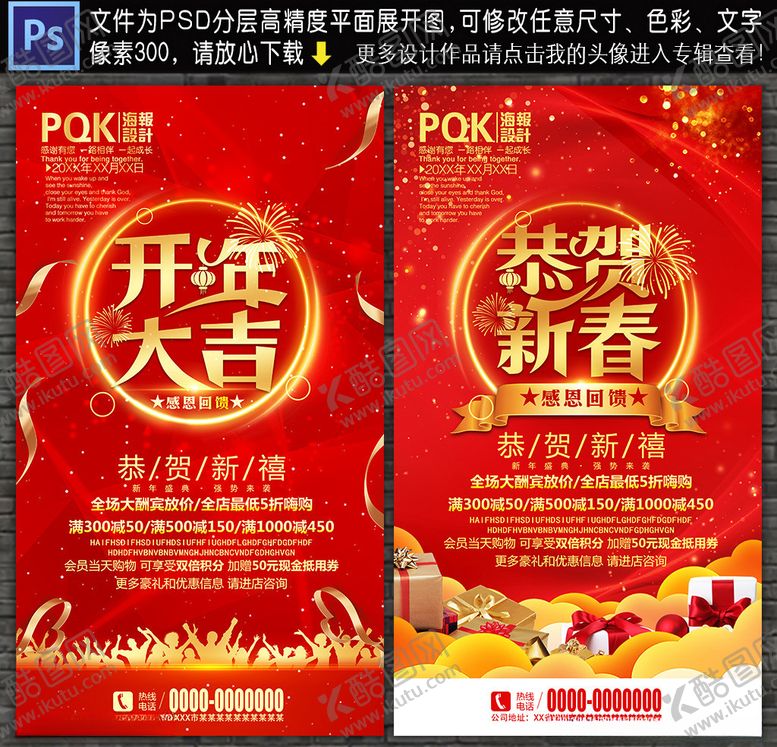 编号：51896607060603163360【酷图网】源文件下载-开年大吉