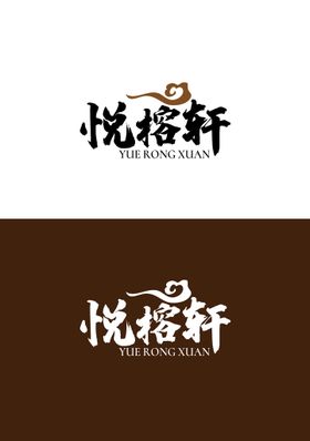 餐饮标识设计