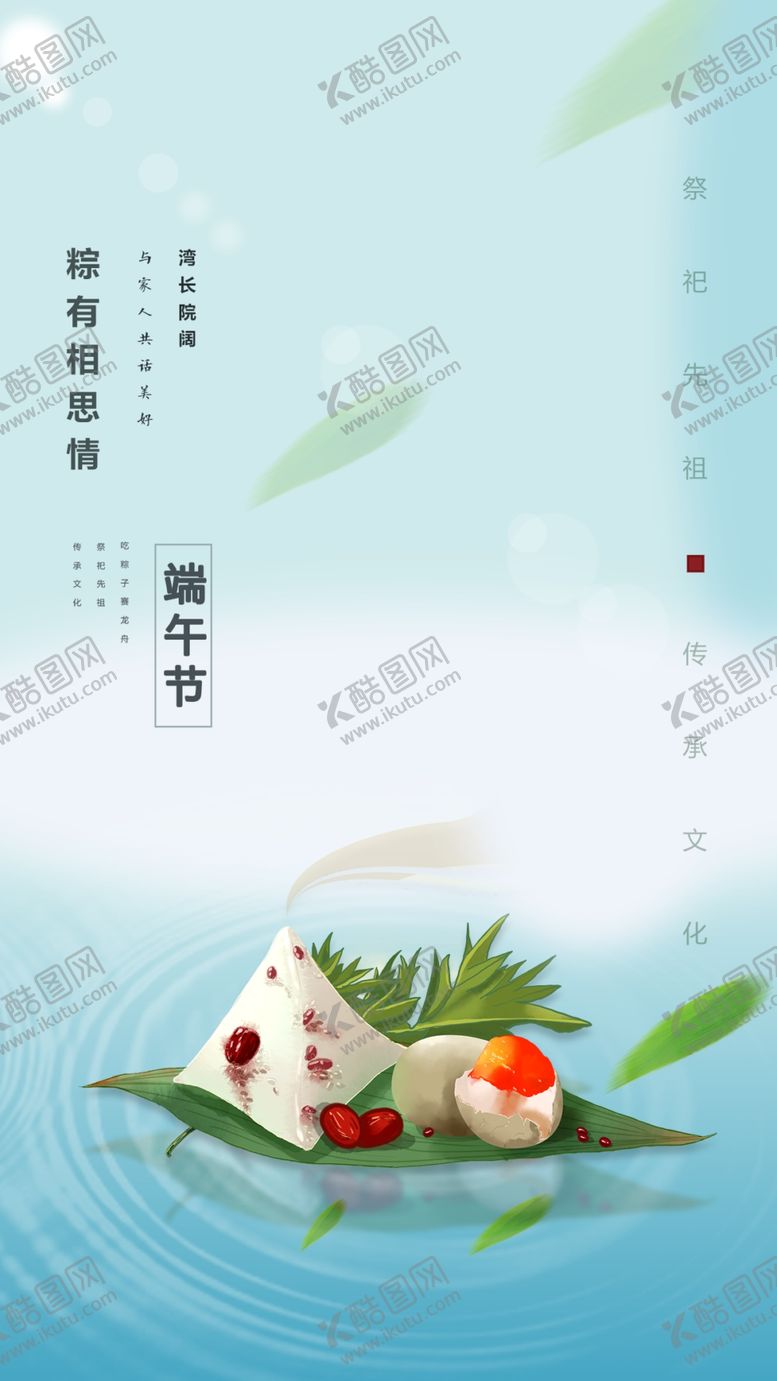 编号：68336110050233297973【酷图网】源文件下载-BANNER端午放假通知