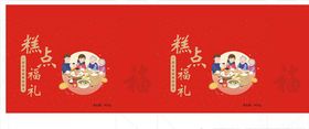 糕点包装展开图