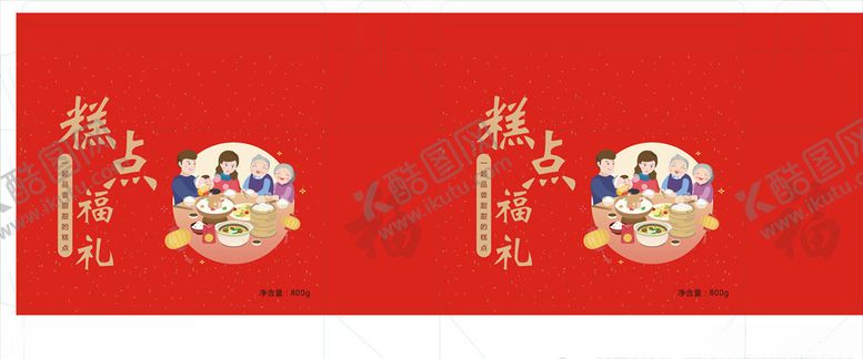 编号：55104309150446334765【酷图网】源文件下载-糕点包装展开图