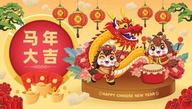 马年吉祥卡通形象贺岁图