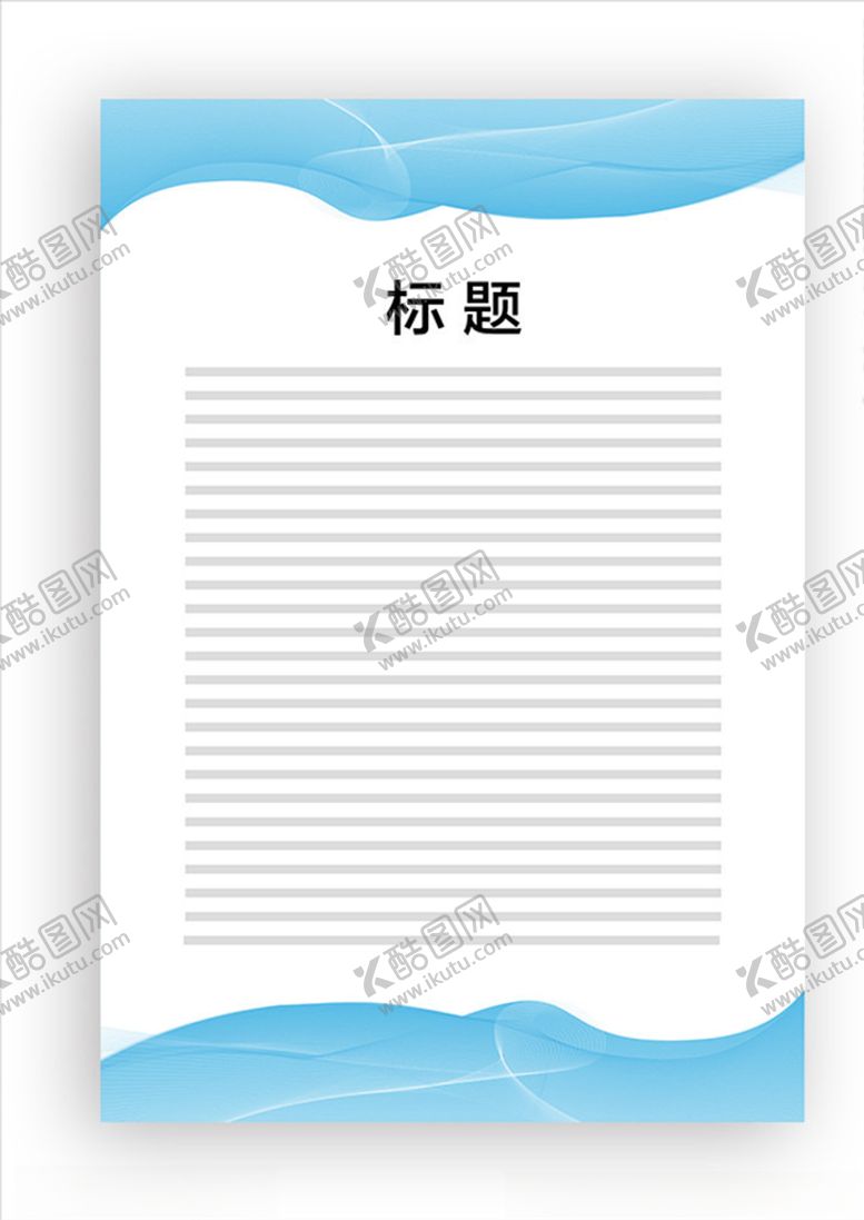 编号：80004907051040557551【酷图网】源文件下载-展板模板