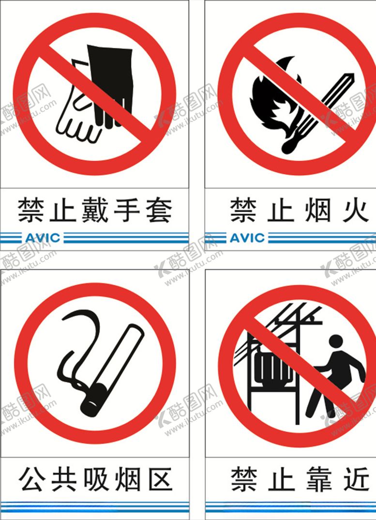 编号：72588910121007016330【酷图网】源文件下载-安全警示牌