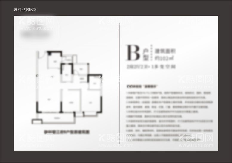 编号：46257010090716138543【酷图网】源文件下载-样板房户型图