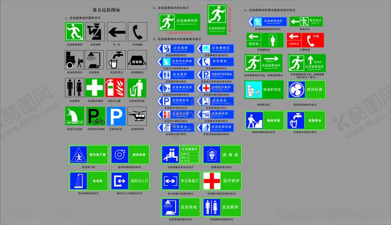 编号：37322710020651411643【酷图网】源文件下载-生活界面中的多样操作元素标识牌