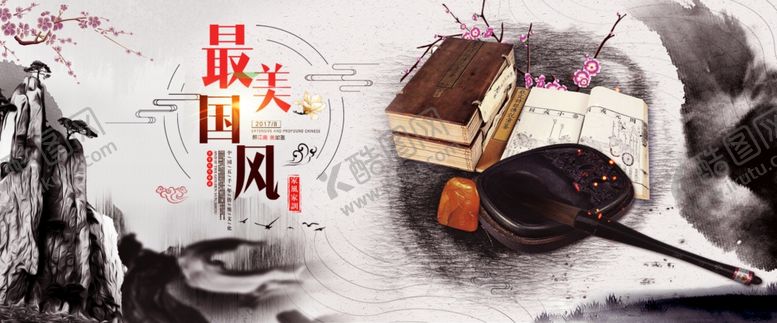 编号：24327907061542306057【酷图网】源文件下载-中国风