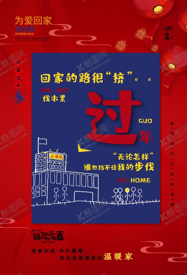 编号：30368010221128065436【酷图网】源文件下载-新年