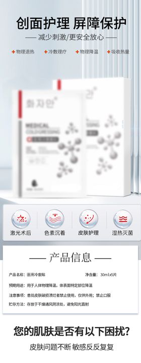 医美系列面膜详情