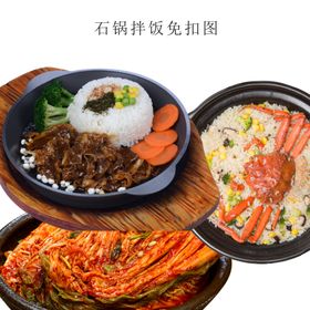 石锅拌饭免扣图