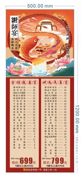 谢师宴