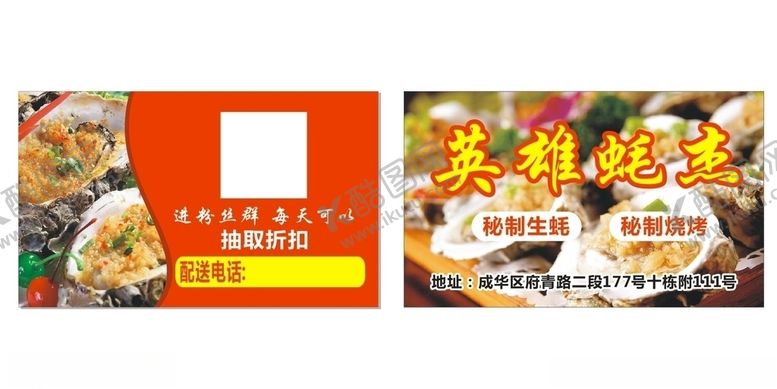 编号：89624510130952045258【酷图网】源文件下载-英雄蚝杰