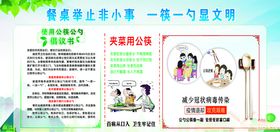 公筷公勺公筷公勺海报