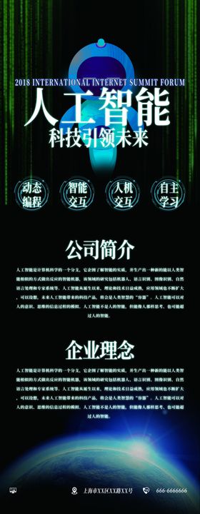 人工智能