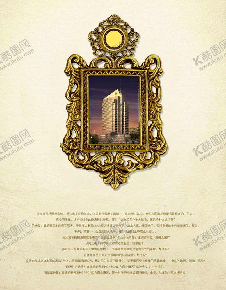 编号：56832209200858502963【酷图网】源文件下载-房地产海报