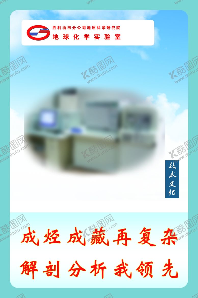编号：23239910230750515384【酷图网】源文件下载-技术文化展板