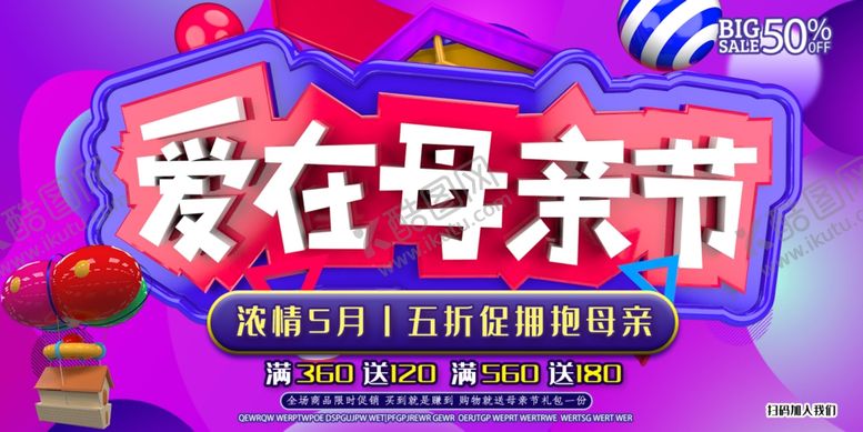 编号：25881909191236176700【酷图网】源文件下载-母亲节