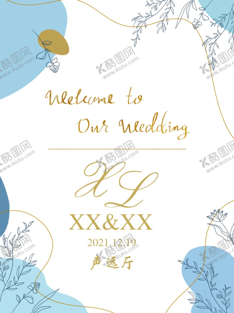 编号：04967810030514550513【酷图网】源文件下载-蓝色婚礼水牌
