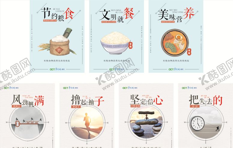 编号：46280107071154197890【酷图网】源文件下载-宣传海报