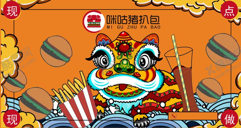 编号：12653009160327231470【酷图网】源文件下载-咪咕猪扒包