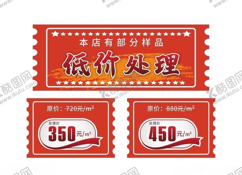 编号：79107207071744271810【酷图网】源文件下载-标签