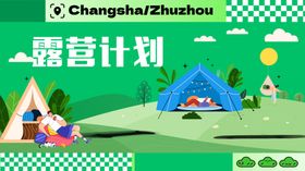 新员工成长计划宣传长图