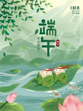 端午节手绘海报插画
