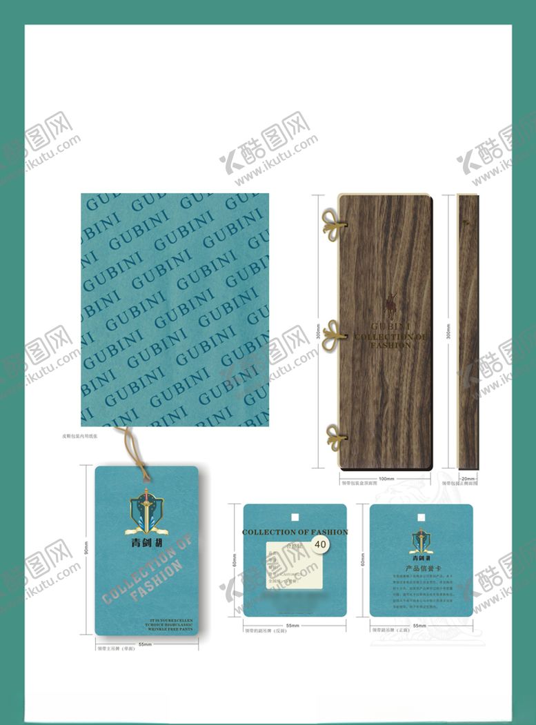 编号：61704009130349202433【酷图网】源文件下载-vi设计