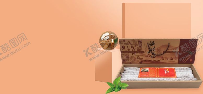 编号：17326110270133556219【酷图网】源文件下载-山药