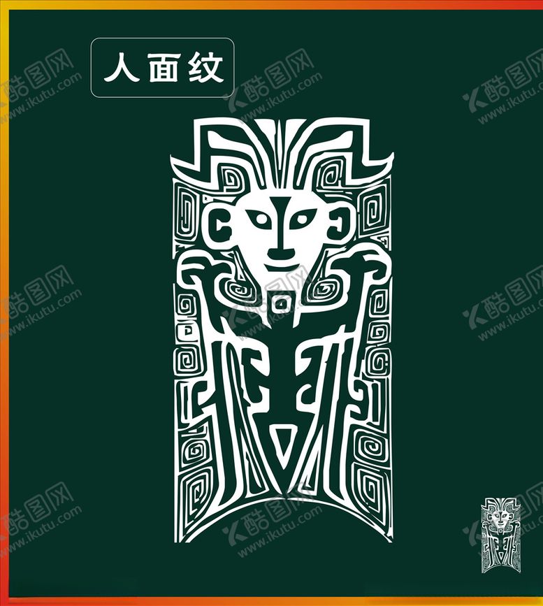 编号：72142307140420211377【酷图网】源文件下载-人面纹