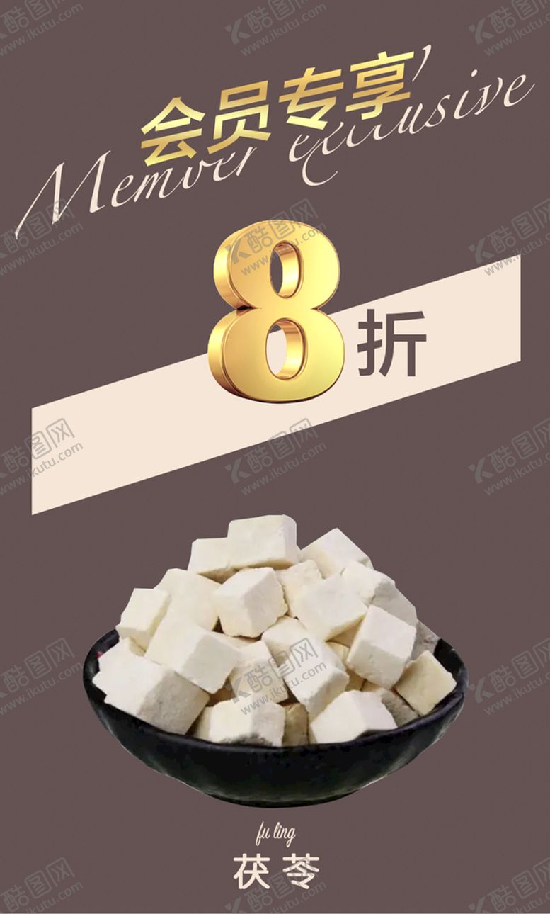 编号：76091209151202502605【酷图网】源文件下载-8折促销产品