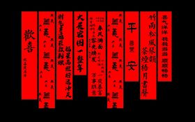 红色中式挂饰对联展示