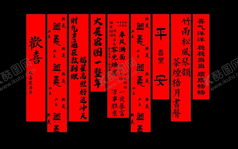 编号：29087704151612387662【酷图网】源文件下载-红色中式挂饰对联展示