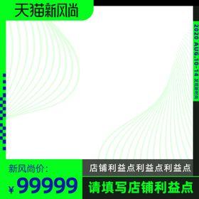夏季促销边