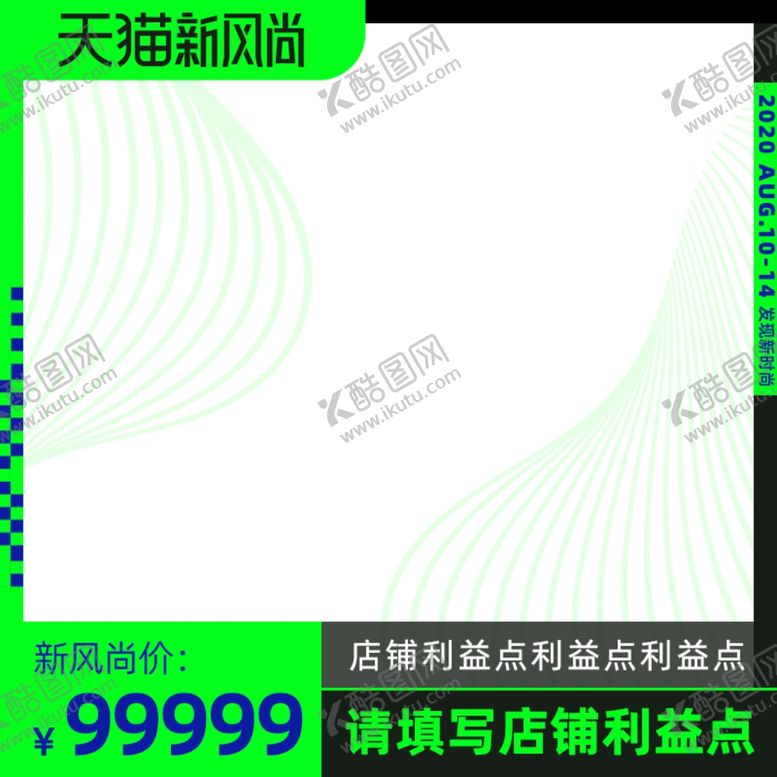 编号：94829506302053359943【酷图网】源文件下载-夏季促销边