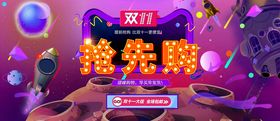 双11banner