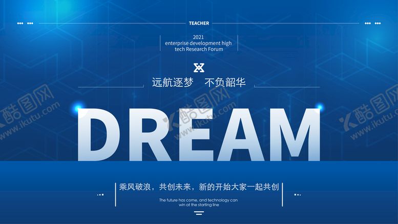 编号：36250909160337109641【酷图网】源文件下载-科技展板背景设计广告设计