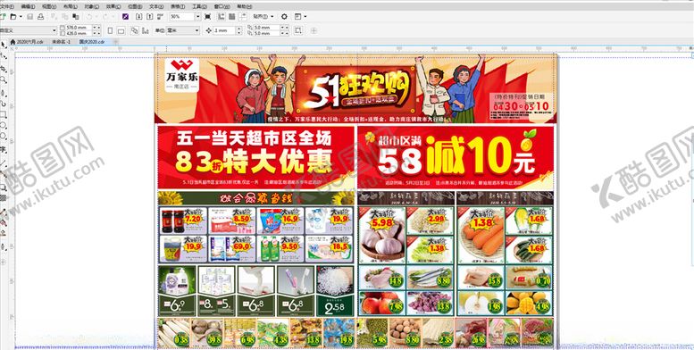 编号：38848907090649429947【酷图网】源文件下载-DM快讯