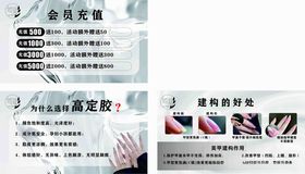 美容美发美甲服务项目展示