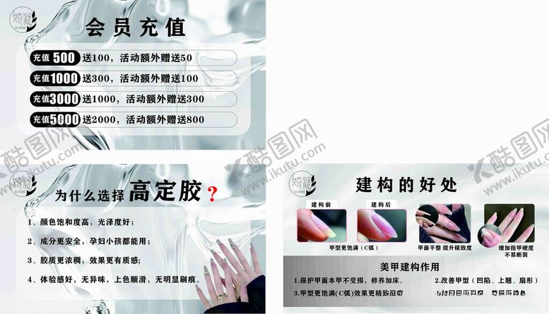 编号：44046104010822015230【酷图网】源文件下载-美容美发美甲服务项目展示