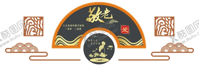编号：78568412061631377250【酷图网】源文件下载-敬老爱老文化墙背景墙
